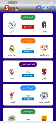 تحميل تطبيق Super Live TV مهكر Apk للاندرويد 2026 اخر اصدار مجانا
