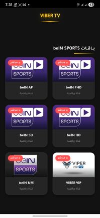 تحميل تطبيق فايبر تي في Viber TV مهكر Apk للاندرويد 2026 اخر اصدار مجانا