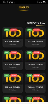 تحميل تطبيق فايبر تي في Viber TV مهكر Apk للاندرويد 2026 اخر اصدار مجانا