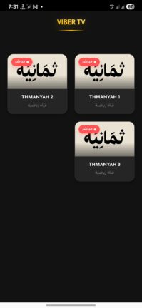 تحميل تطبيق فايبر تي في Viber TV مهكر Apk للاندرويد 2026 اخر اصدار مجانا