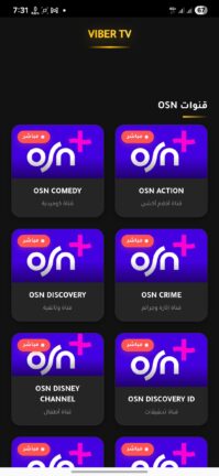 تحميل تطبيق فايبر تي في Viber TV مهكر Apk للاندرويد 2026 اخر اصدار مجانا