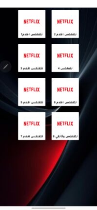 تحميل تطبيق العبودي تيفي Alaboody Tv مهكر Apk للاندرويد 2026 اخر اصدار مجانا