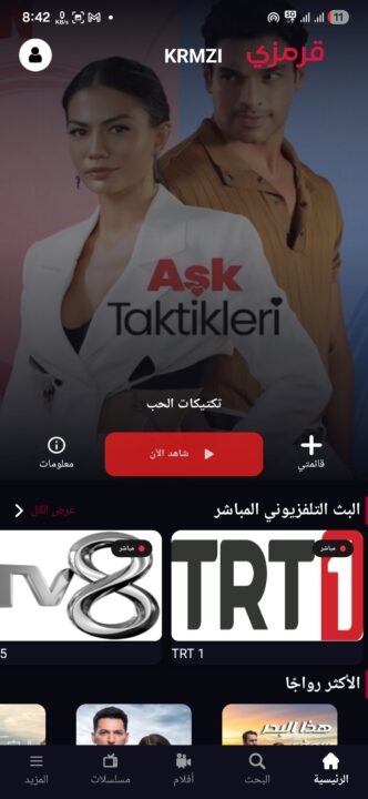 تحميل تطبيق قرمزي Krmzi مهكر Apk للاندرويد 2026 اخر اصدار مجانا تحميل تطبيق قرمزي Krmzi مهكر Apk للاندرويد 2026 اخر اصدار مجانا