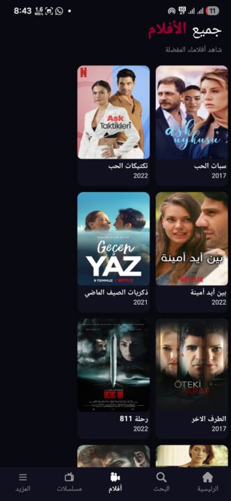 تحميل تطبيق قرمزي Krmzi مهكر Apk للاندرويد 2026 اخر اصدار مجانا تحميل تطبيق قرمزي Krmzi مهكر Apk للاندرويد 2026 اخر اصدار مجانا