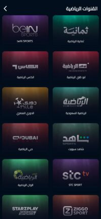 تحميل تطبيق فان لايف Fan Live مهكر Apk للاندرويد 2026 اخر اصدار مجانا تحميل تطبيق فان لايف Fan Live مهكر Apk للاندرويد 2026 اخر اصدار مجانا