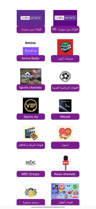 تحميل تطبيق Amine Radio TV مهكر Apk للاندرويد 2026 اخر اصدار مجانا تحميل تطبيق Amine Radio TV مهكر Apk للاندرويد 2026 اخر اصدار مجانا