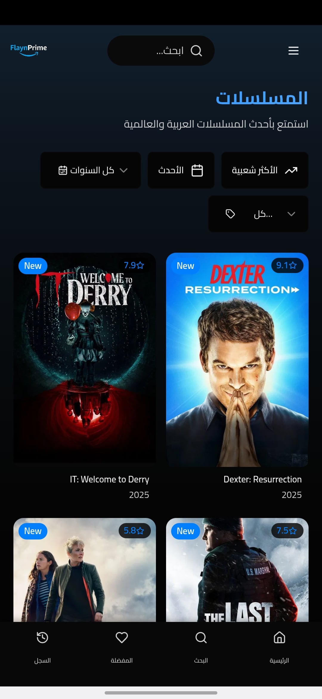 تحميل تطبيق Flayn Prime مهكر Apk للاندرويد 2026 اخر اصدار مجانا تحميل تطبيق Flayn Prime مهكر Apk للاندرويد 2026 اخر اصدار مجانا