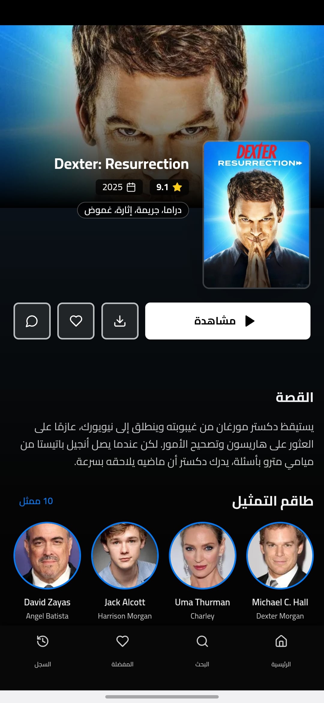 تحميل تطبيق Flayn Prime مهكر Apk للاندرويد 2026 اخر اصدار مجانا تحميل تطبيق Flayn Prime مهكر Apk للاندرويد 2026 اخر اصدار مجانا