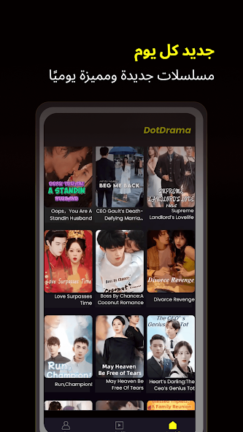 تحميل تطبيق دوت دراما DotDrama مهكر Apk للاندرويد 2026 اخر اصدار مجانا تحميل تطبيق دوت دراما DotDrama مهكر Apk للاندرويد 2026 اخر اصدار مجانا