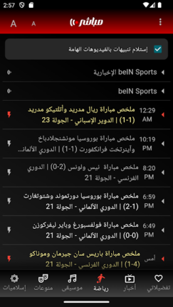 تحميل تطبيق مباشر Mubasher Player مهكر Apk للاندرويد 2026 أخر إصدار مجانا