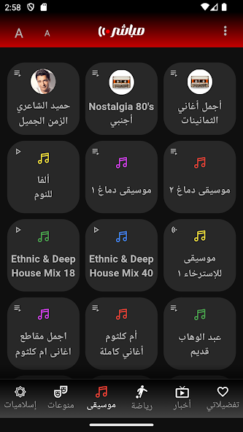 تحميل تطبيق مباشر Mubasher Player مهكر Apk للاندرويد 2026 أخر إصدار مجانا