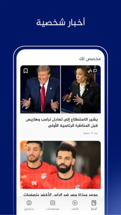 تحميل تطبيق الجزيرة Al Jazeera مهكر Apk للاندرويد 2026 اخر اصدار مجانا تحميل تطبيق الجزيرة Al Jazeera مهكر Apk للاندرويد 2026 اخر اصدار مجانا