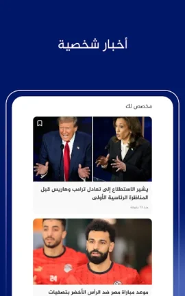 تحميل تطبيق الجزيرة Al Jazeera مهكر Apk للاندرويد 2026 اخر اصدار مجانا تحميل تطبيق الجزيرة Al Jazeera مهكر Apk للاندرويد 2026 اخر اصدار مجانا