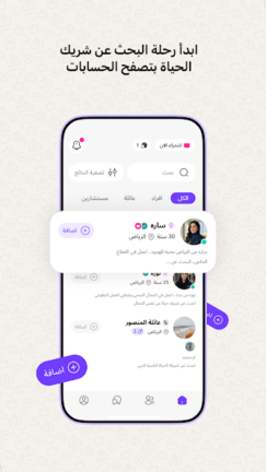 تحميل تطبيق ملكة Melkah‏ زواج مخصص للسعوديين مهكر Apk للاندرويد 2026 اخر اصدار مجانا