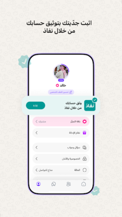 تحميل تطبيق ملكة Melkah‏ زواج مخصص للسعوديين مهكر Apk للاندرويد 2026 اخر اصدار مجانا