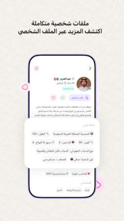 تحميل تطبيق ملكة Melkah‏ زواج مخصص للسعوديين مهكر Apk للاندرويد 2026 اخر اصدار مجانا