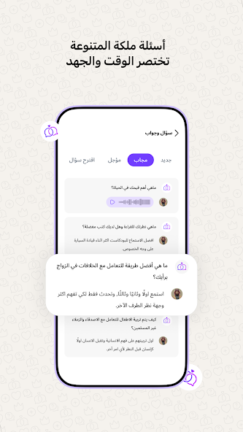 تحميل تطبيق ملكة Melkah‏ زواج مخصص للسعوديين مهكر Apk للاندرويد 2026 اخر اصدار مجانا