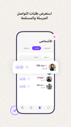 تحميل تطبيق ملكة Melkah‏ زواج مخصص للسعوديين مهكر Apk للاندرويد 2026 اخر اصدار مجانا
