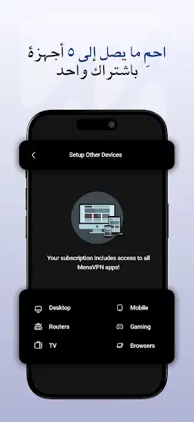 تحميل تطبيق منا في بي إن MenaVpn مهكر Apk للاندرويد 2026 أخر إصدار مجانا تحميل تطبيق منا في بي إن MenaVpn مهكر Apk للاندرويد 2026 أخر إصدار مجانا