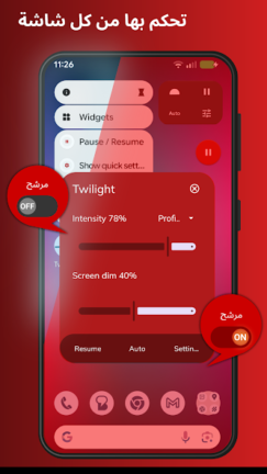 تحميل تطبيق فلتر الضوء الأزرق Twilight مهكر Apk للاندرويد 2026 اخر اصدار مجانا