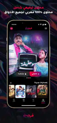 تحميل تطبيق فرجة Forja مهكر Apk للاندرويد 2026 أخر إصدار مجانا تحميل تطبيق فرجة Forja مهكر Apk للاندرويد 2026 أخر إصدار مجانا