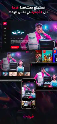 تحميل تطبيق فرجة Forja مهكر Apk للاندرويد 2026 أخر إصدار مجانا تحميل تطبيق فرجة Forja مهكر Apk للاندرويد 2026 أخر إصدار مجانا