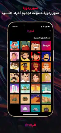 تحميل تطبيق فرجة Forja مهكر Apk للاندرويد 2026 أخر إصدار مجانا تحميل تطبيق فرجة Forja مهكر Apk للاندرويد 2026 أخر إصدار مجانا