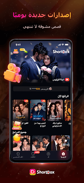 تحميل تطبيق شورت بوكس ShortBox مهكر Apk للاندرويد 2026 أخر إصدار مجانا تحميل تطبيق شورت بوكس ShortBox مهكر Apk للاندرويد 2026 أخر إصدار مجانا