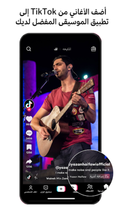 تحميل تطبيق Tiktok AntiCloudMod مهكر Apk للاندرويد 2026 أخر إصدار مجانا تحميل تطبيق Tiktok AntiCloudMod مهكر Apk للاندرويد 2026 أخر إصدار مجانا