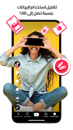 تحميل تطبيق Tiktok AntiCloudMod مهكر Apk للاندرويد 2026 أخر إصدار مجانا تحميل تطبيق Tiktok AntiCloudMod مهكر Apk للاندرويد 2026 أخر إصدار مجانا