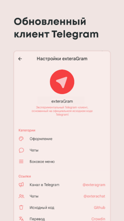 تحميل تطبيق Exteragram مهكر Apk للاندرويد 2026 أخر إصدار مجانا تحميل تطبيق Exteragram مهكر Apk للاندرويد 2026 أخر إصدار مجانا