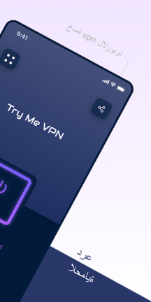 تحميل تطبيق Tryme VPN مهكر Apk للاندرويد 2026 اخر اصدار مجانا تحميل تطبيق Tryme VPN مهكر Apk للاندرويد 2026 اخر اصدار مجانا