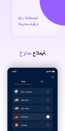 تحميل تطبيق Tryme VPN مهكر Apk للاندرويد 2026 اخر اصدار مجانا تحميل تطبيق Tryme VPN مهكر Apk للاندرويد 2026 اخر اصدار مجانا