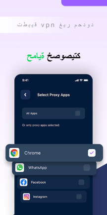 تحميل تطبيق Tryme VPN مهكر Apk للاندرويد 2026 اخر اصدار مجانا تحميل تطبيق Tryme VPN مهكر Apk للاندرويد 2026 اخر اصدار مجانا