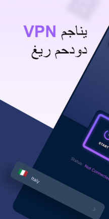 تحميل تطبيق Tryme VPN مهكر Apk للاندرويد 2026 اخر اصدار مجانا تحميل تطبيق Tryme VPN مهكر Apk للاندرويد 2026 اخر اصدار مجانا