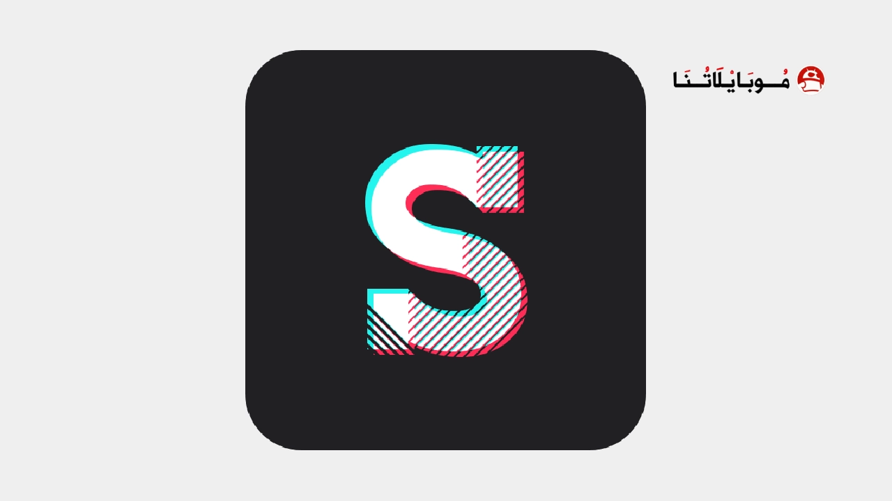 تحميل تطبيق Super Studio مهكر