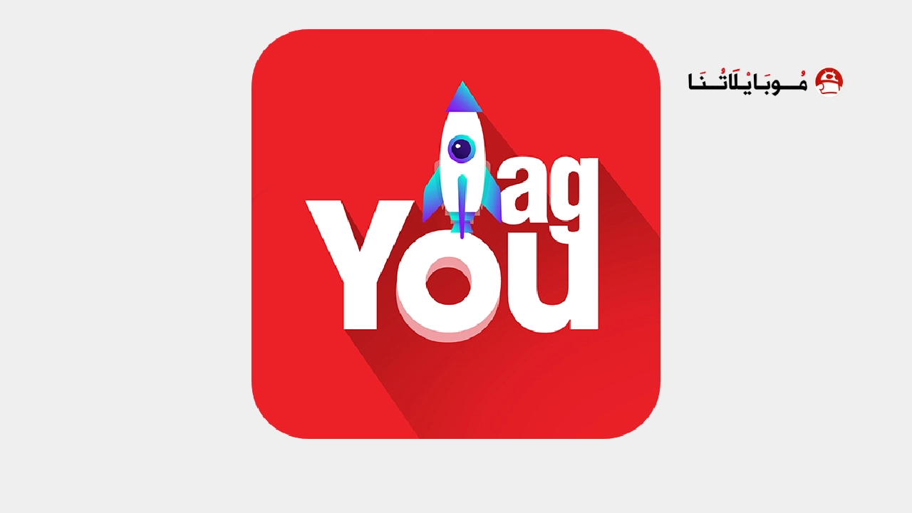 تحميل تطبيق Tag You مهكر Apk للاندرويد 2026 اخر اصدار مجانا تحميل تطبيق Tag You مهكر