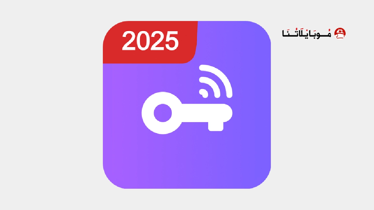 تحميل تطبيق Tryme VPN مهكر Apk للاندرويد 2026 اخر اصدار مجانا تحميل تطبيق Tryme VPN مهكر Apk