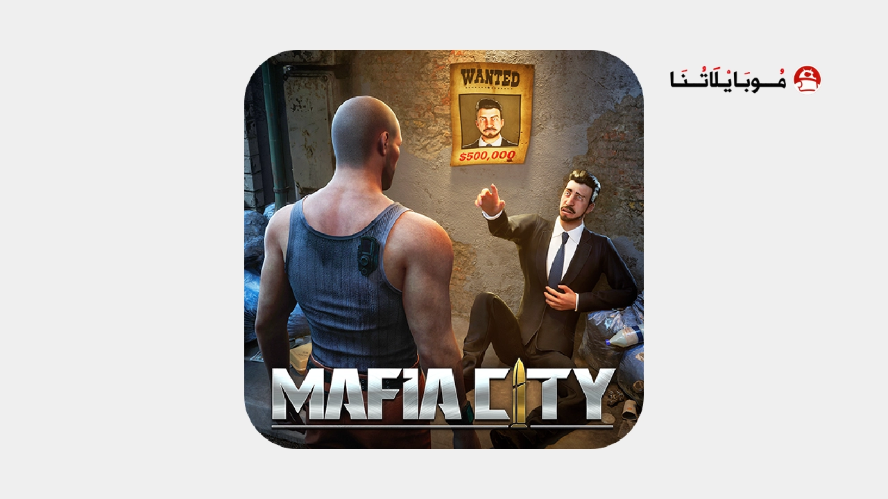تحميل لعبة مدينة المافيا Mafia City مهكرة Apk للاندرويد 2026 أخر إصدار مجانا