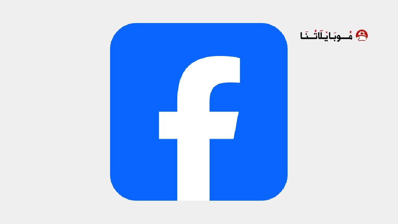 تنزيل فيس بوك يناسب الجهاز Facebook Apk