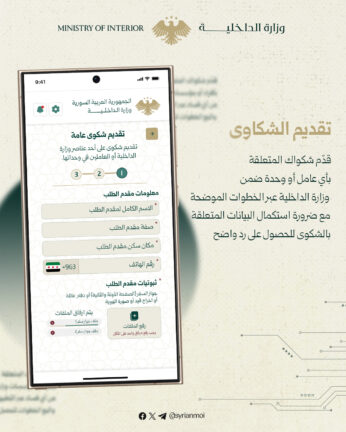 تحميل تطبيق صوتك وصل سوريا Apk للاندرويد 2026 اخر اصدار مجانا تحميل تطبيق صوتك وصل سوريا Apk للاندرويد 2026 اخر اصدار مجانا