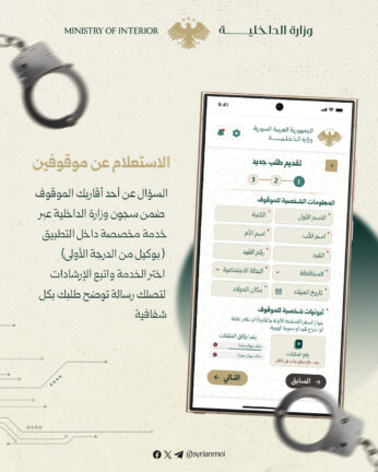 تحميل تطبيق صوتك وصل سوريا Apk للاندرويد 2026 اخر اصدار مجانا تحميل تطبيق صوتك وصل سوريا Apk للاندرويد 2026 اخر اصدار مجانا