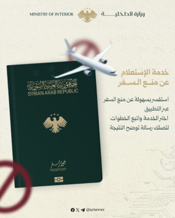 تحميل تطبيق صوتك وصل سوريا Apk للاندرويد 2026 اخر اصدار مجانا تحميل تطبيق صوتك وصل سوريا Apk للاندرويد 2026 اخر اصدار مجانا