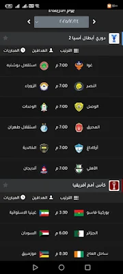 تحميل تطبيق إي ماتش E Match مهكر Apk للاندرويد 2026 اخر اصدار مجانا تحميل تطبيق إي ماتش E Match مهكر Apk للاندرويد 2026 اخر اصدار مجانا