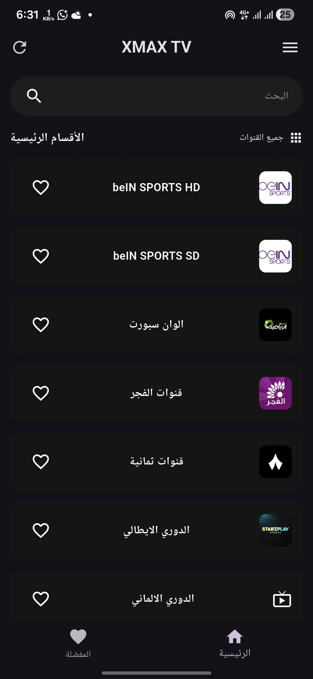 تحميل تطبيق اكس ماكس تيفي XMAX TV مهكر Apk للاندرويد 2026 اخر اصدار مجانا تحميل تطبيق اكس ماكس تيفي XMAX TV مهكر Apk للاندرويد 2026 اخر اصدار مجانا