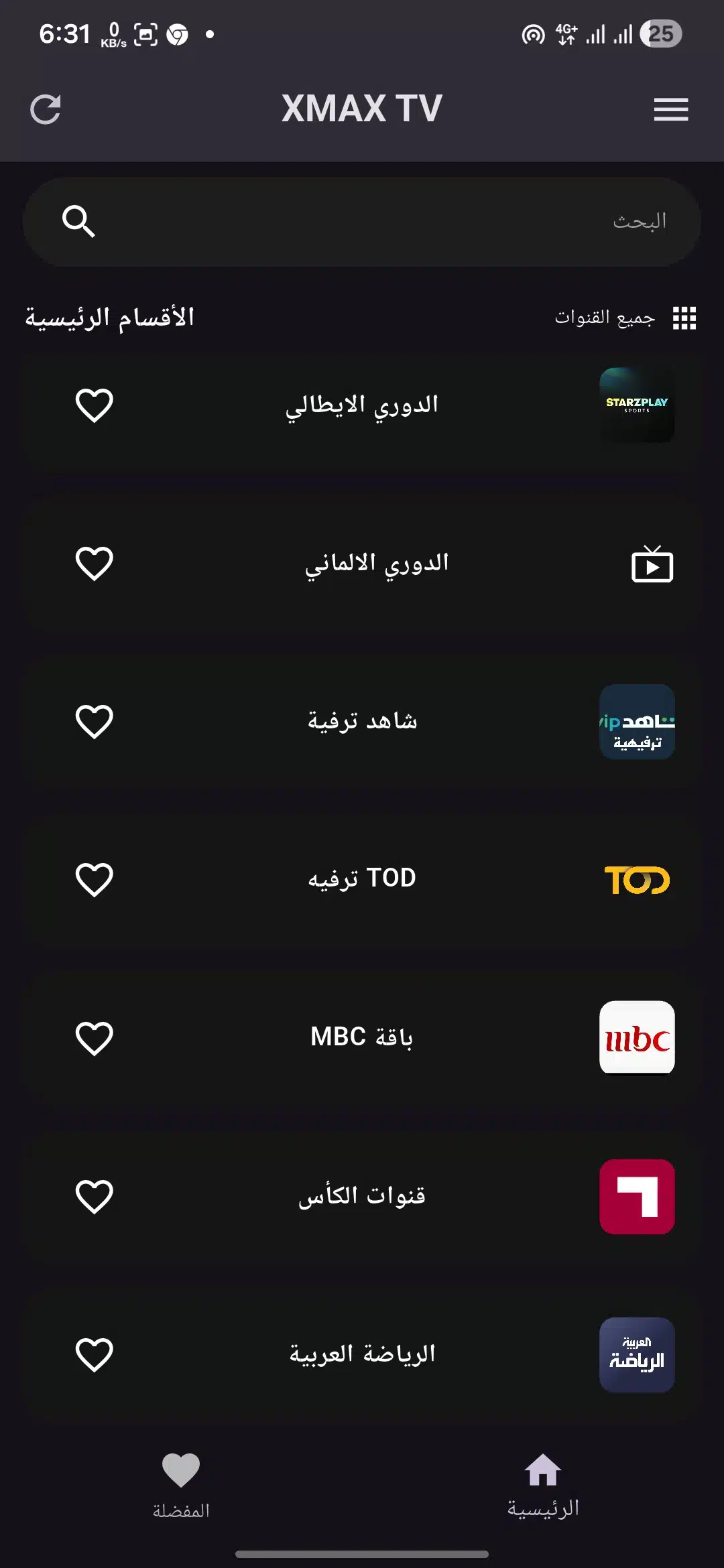 تحميل تطبيق اكس ماكس تيفي XMAX TV مهكر Apk للاندرويد 2026 أخر إصدار مجانا تحميل تطبيق اكس ماكس تيفي XMAX TV مهكر Apk للاندرويد 2026 أخر إصدار مجانا