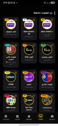 تحميل تطبيق قمر Qamar TV مهكر Apk للاندرويد 2026 اخر اصدار مجانا تحميل تطبيق قمر Qamar TV مهكر Apk للاندرويد 2026 اخر اصدار مجانا