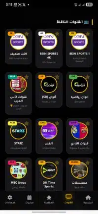 تحميل تطبيق قمر تي في Qamar TV مهكر Apk للاندرويد 2026 أخر إصدار مجانا تحميل تطبيق قمر تي في Qamar TV مهكر Apk للاندرويد 2026 أخر إصدار مجانا