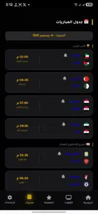 تحميل تطبيق قمر تي في Qamar TV مهكر Apk للاندرويد 2026 أخر إصدار مجانا تحميل تطبيق قمر تي في Qamar TV مهكر Apk للاندرويد 2026 أخر إصدار مجانا