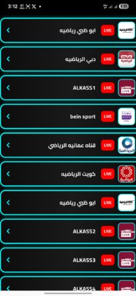 تحميل تطبيق قمر Qamar TV مهكر Apk للاندرويد 2026 اخر اصدار مجانا تحميل تطبيق قمر Qamar TV مهكر Apk للاندرويد 2026 اخر اصدار مجانا